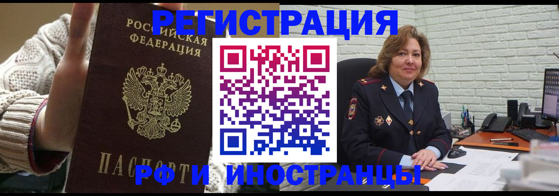 прописка паспорт в Кимовске